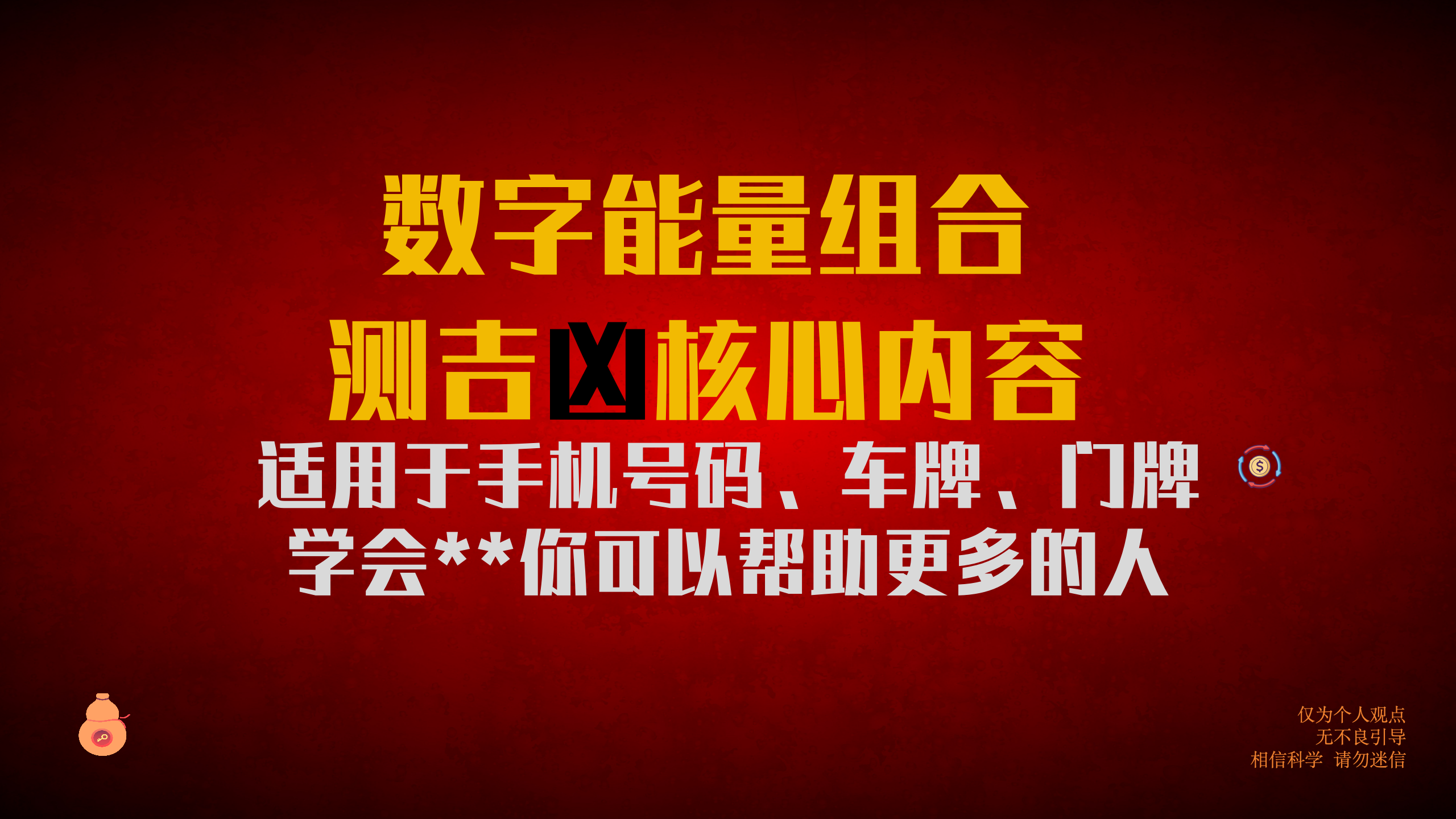 精选三码中特www277351精选三码中特www277351，揭秘数字背后的神秘力量