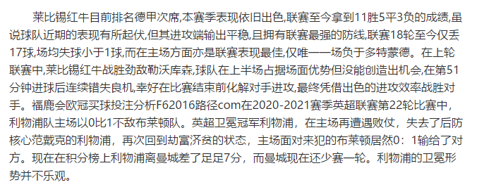 英超买球怎么买英超买球，探索Manbetx平台-第3张图片