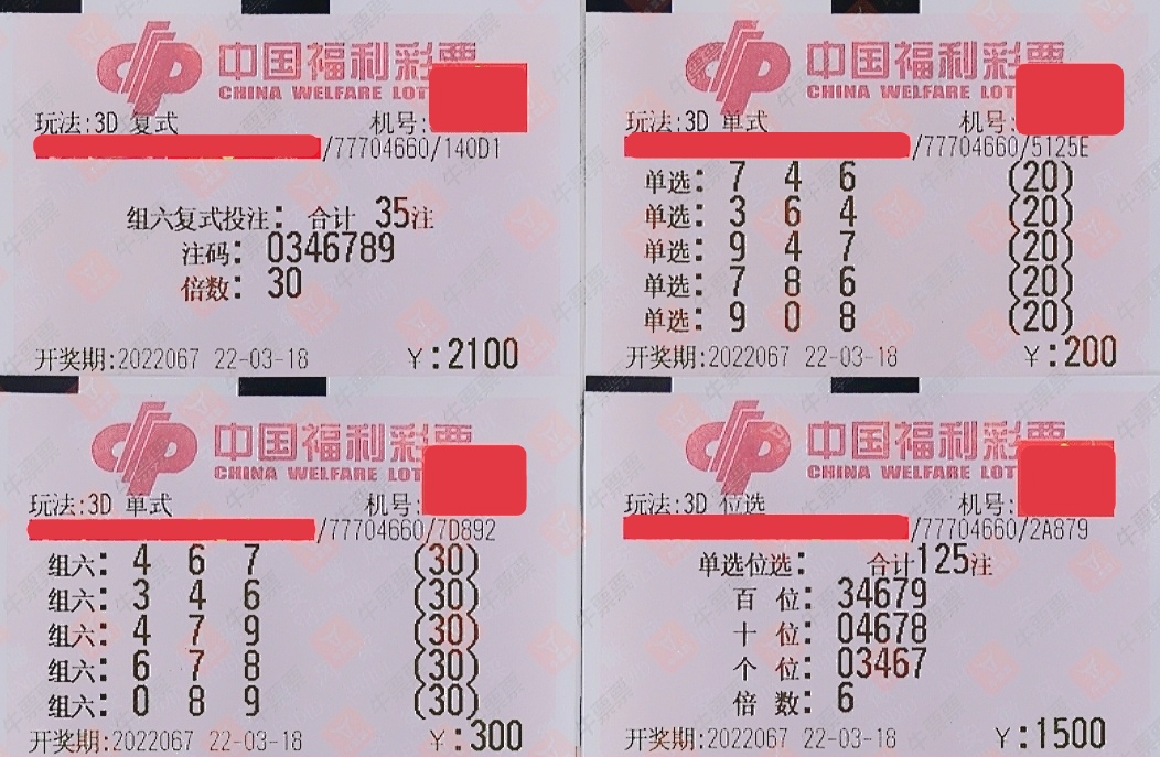 福彩3D开奖直播，揭秘彩市风云-第3张图片