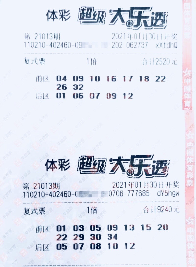 大乐透21013期开奖结果查询大乐透21013期开奖结果查询-第1张图片