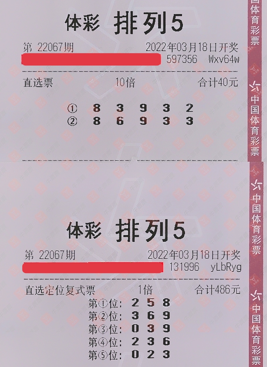 福彩3D开奖直播，揭秘彩市风云