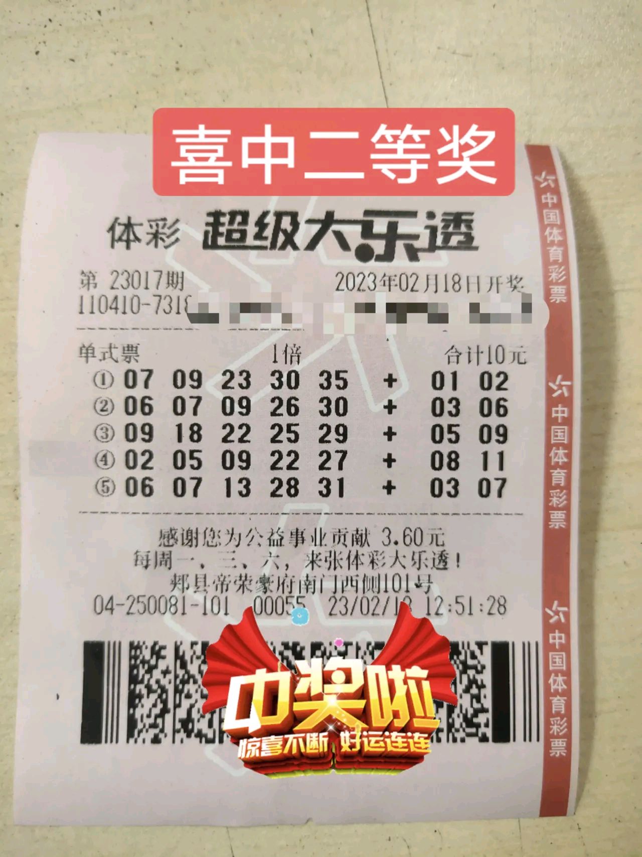 七位数开奖结果查询