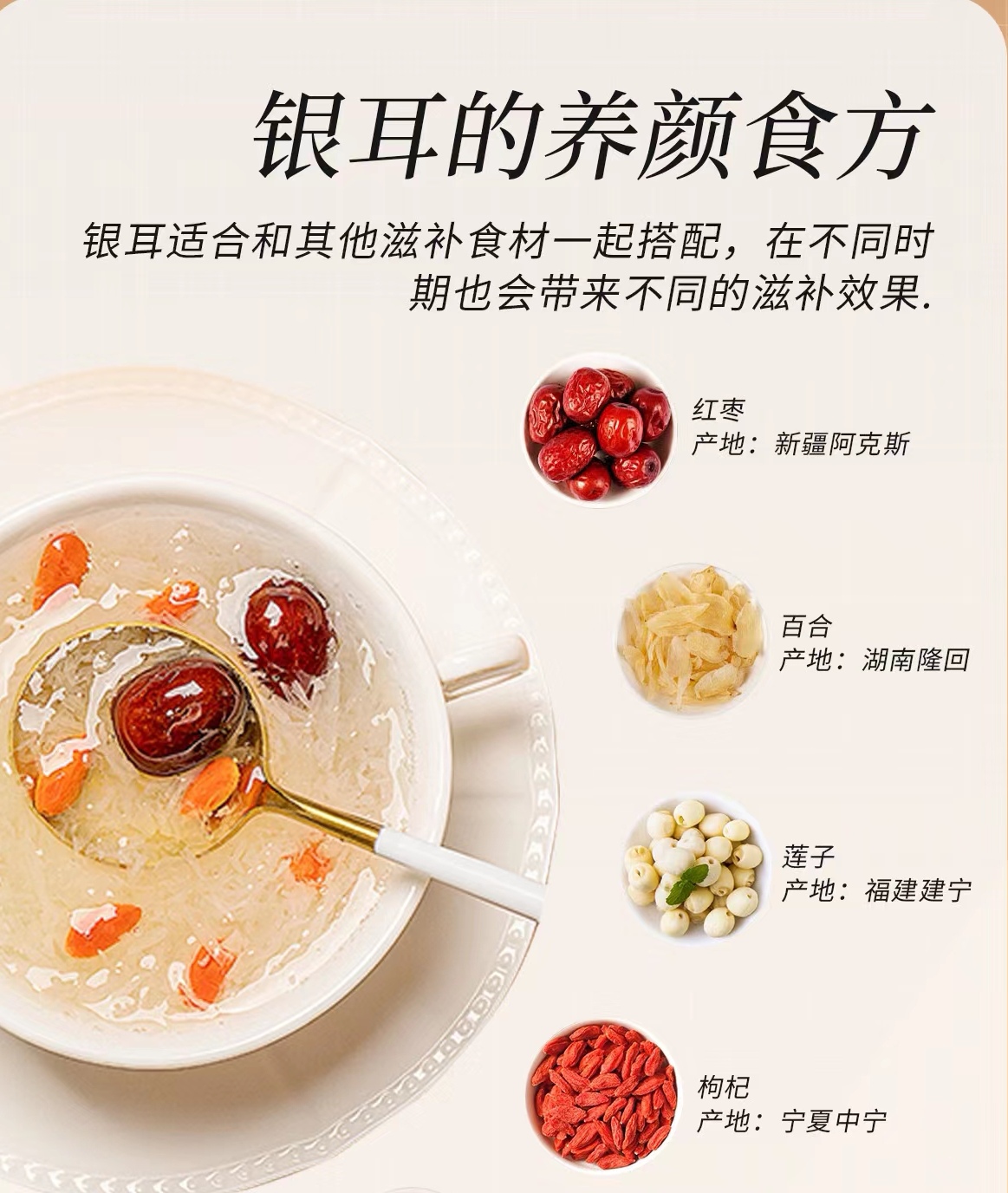 银耳种类大全银耳种类繁多，品味各异-第2张图片
