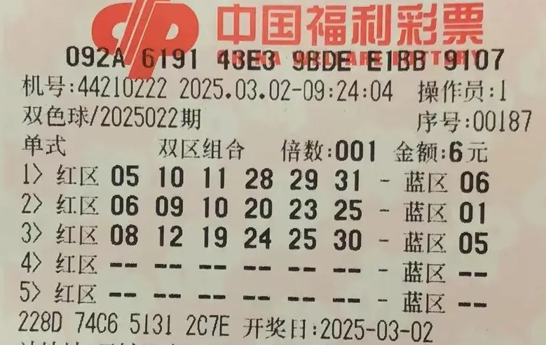 最新双色球号码公布结果最新双色球号码公布结果揭晓-第1张图片