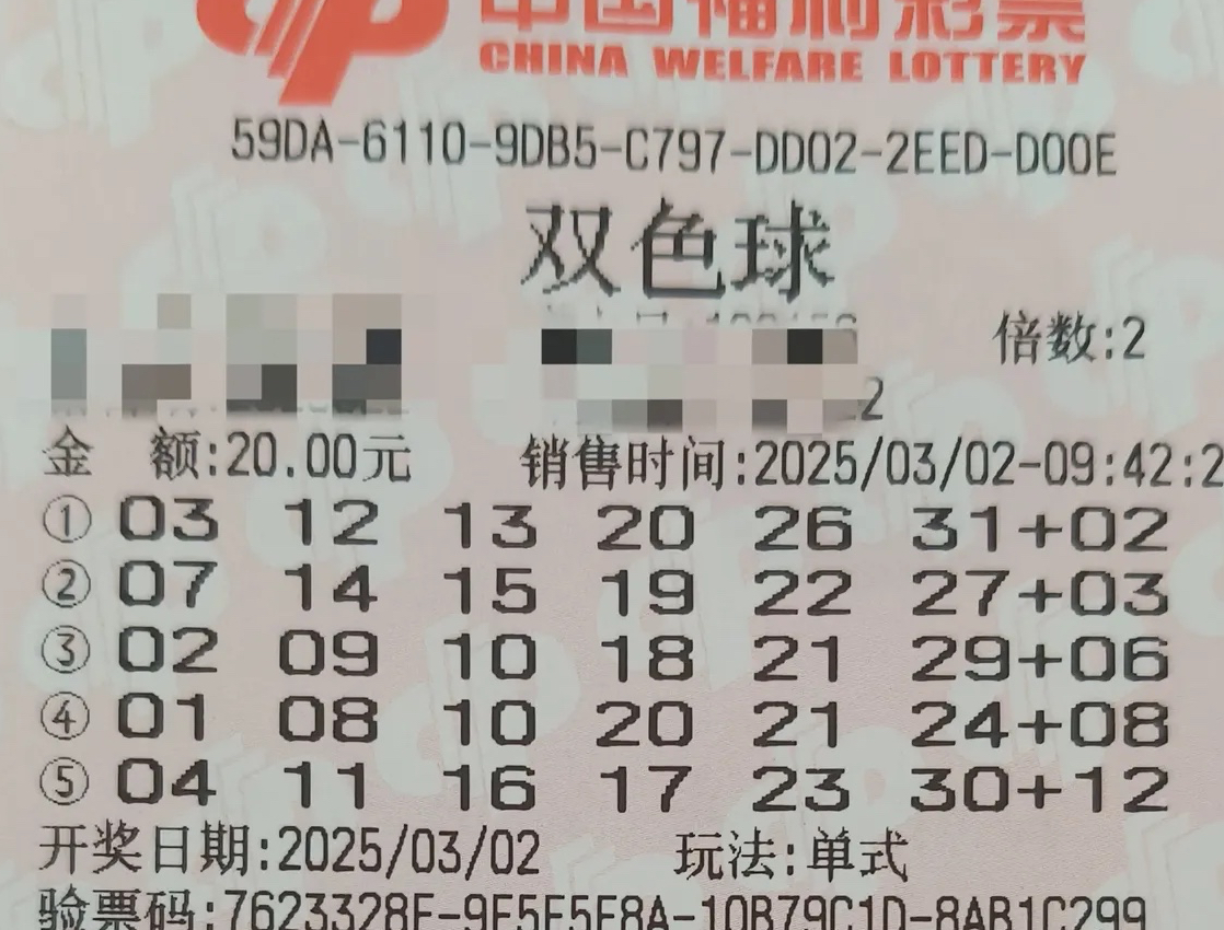 双色球最新开奖号码福彩揭晓-第2张图片