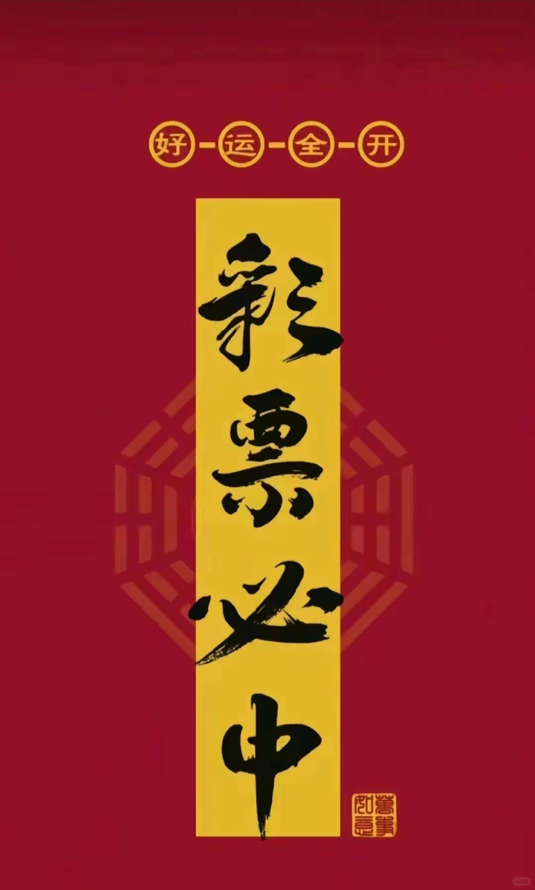 彩票网站，探索数字世界的神秘力量-第2张图片