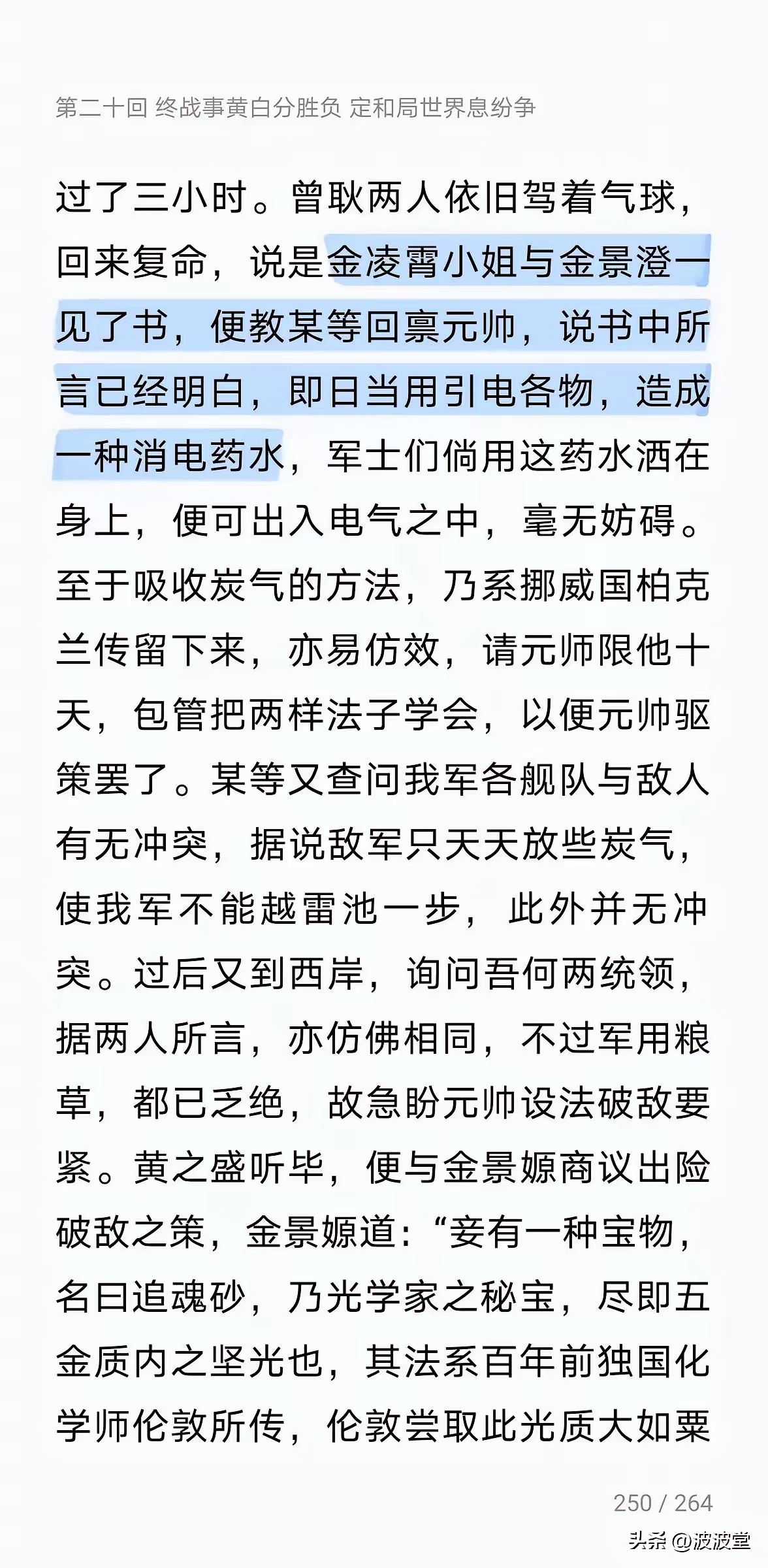 军阀治世 小说免费阅读军阀治世，乱世之下的政治格局-第3张图片