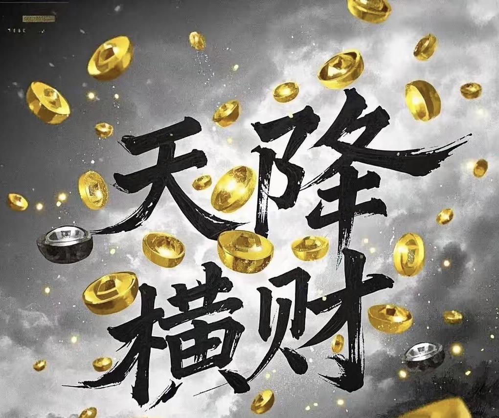600万彩票网，财富的奇迹-第3张图片