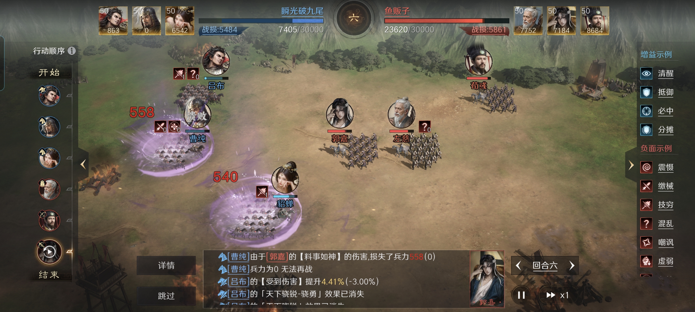 三国大乐斗攻略三国大乐斗攻略