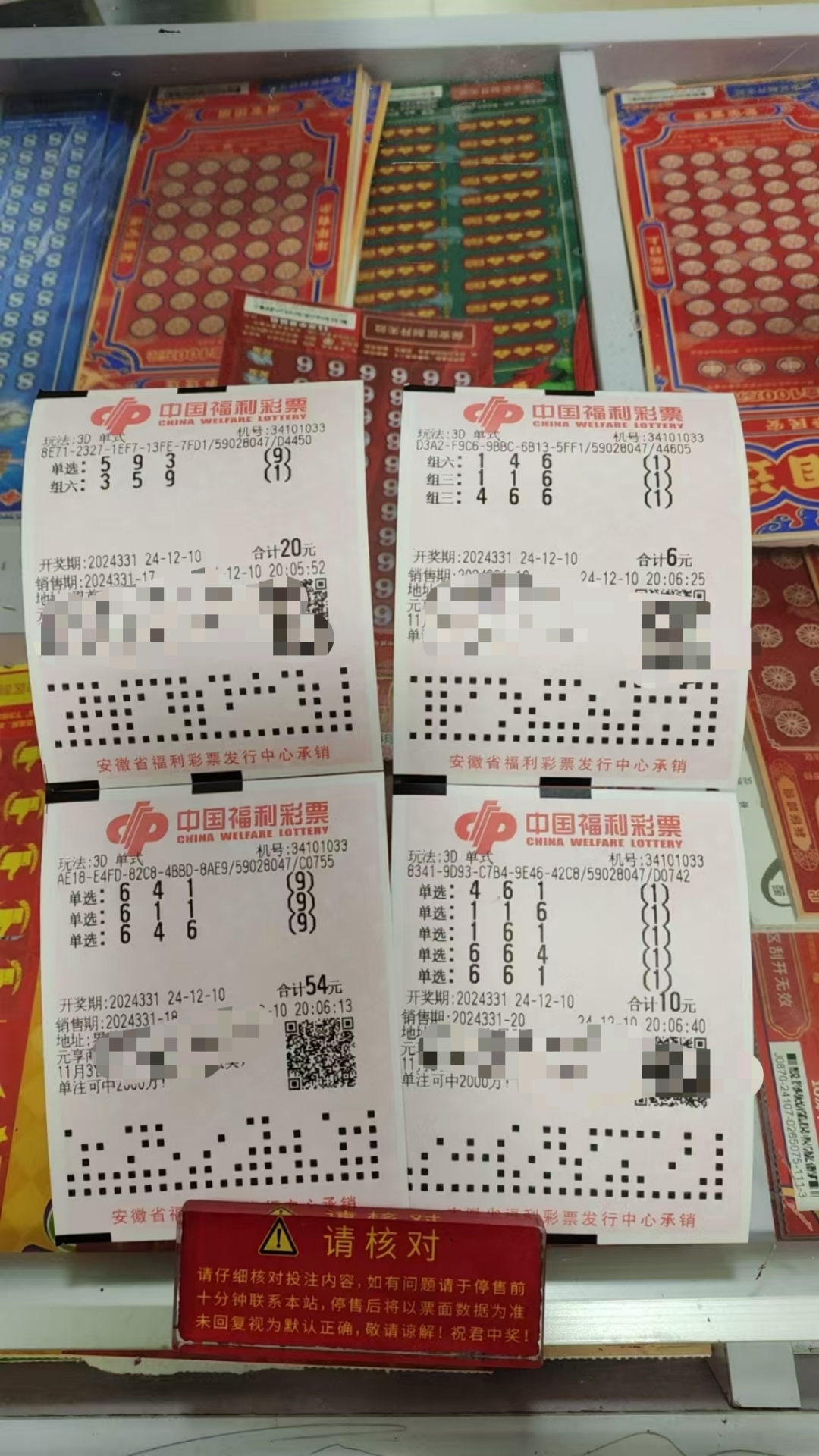 3D开奖结果?3D开奖结果揭晓