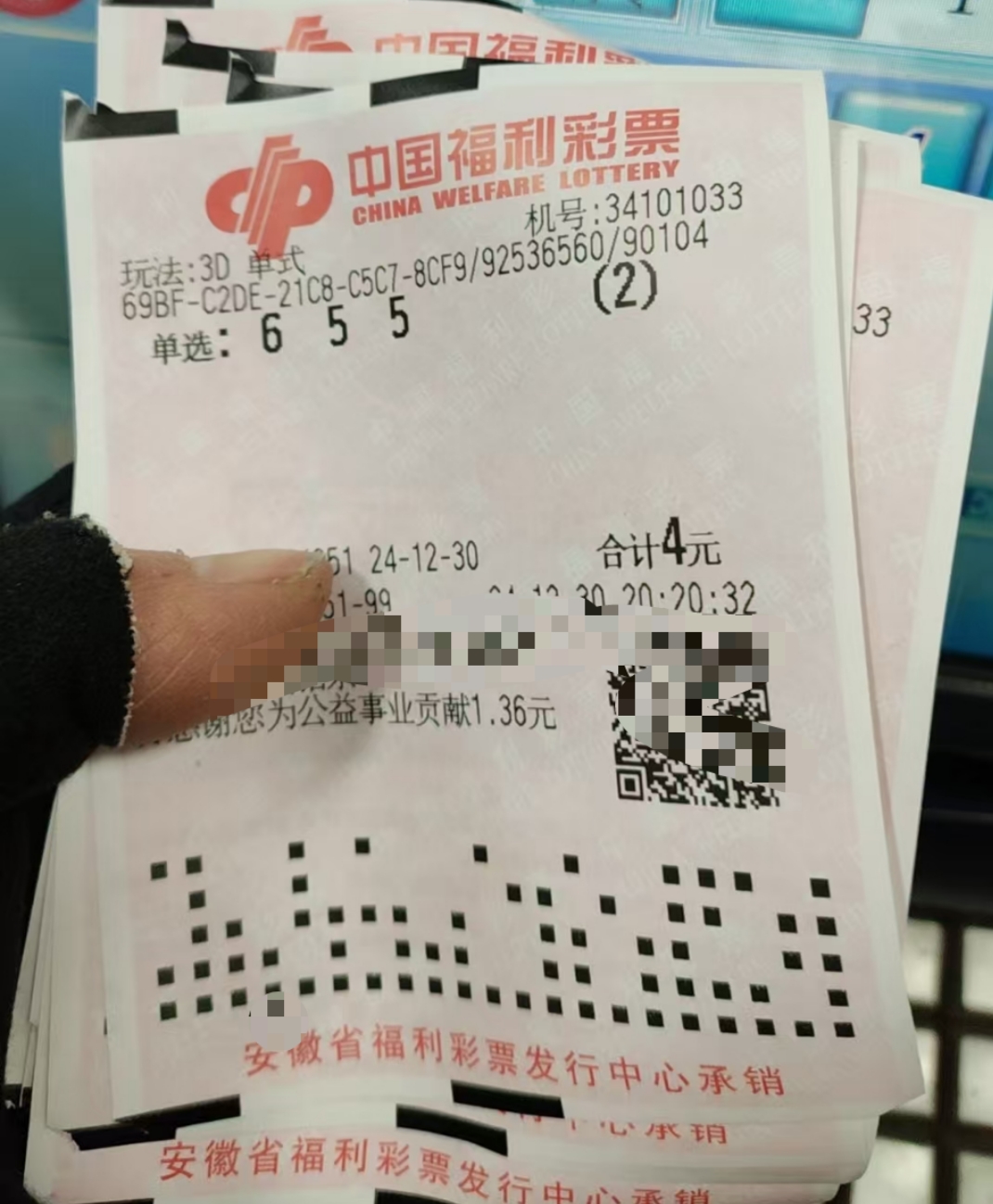 白小姐三肖三期必出开奖-第2张图片
