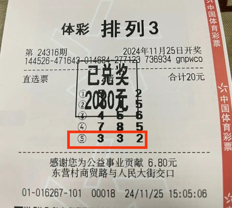 排三开奖结果 开奖号码排三开奖结果揭晓