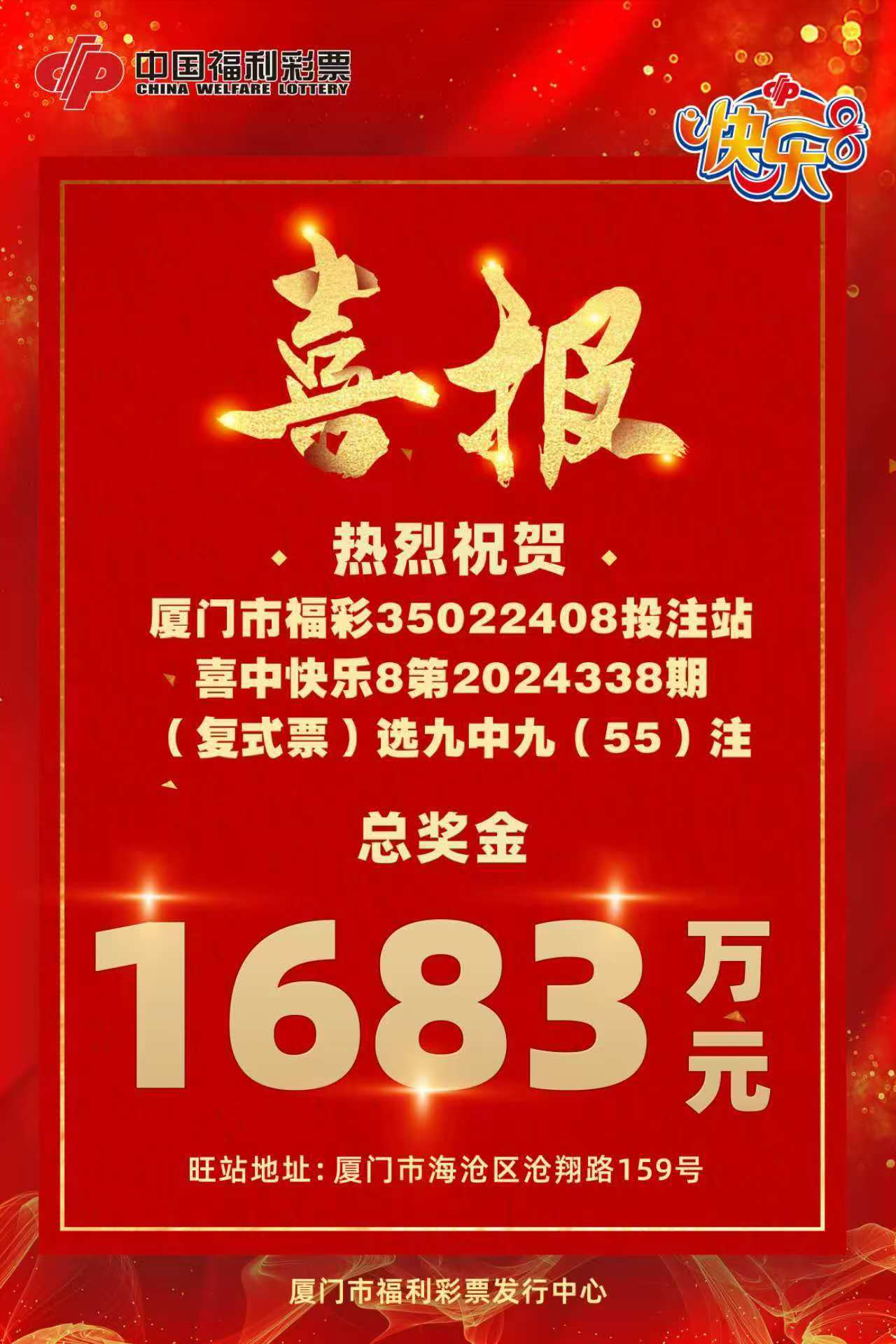 福彩快3，彩票新潮，快乐无限