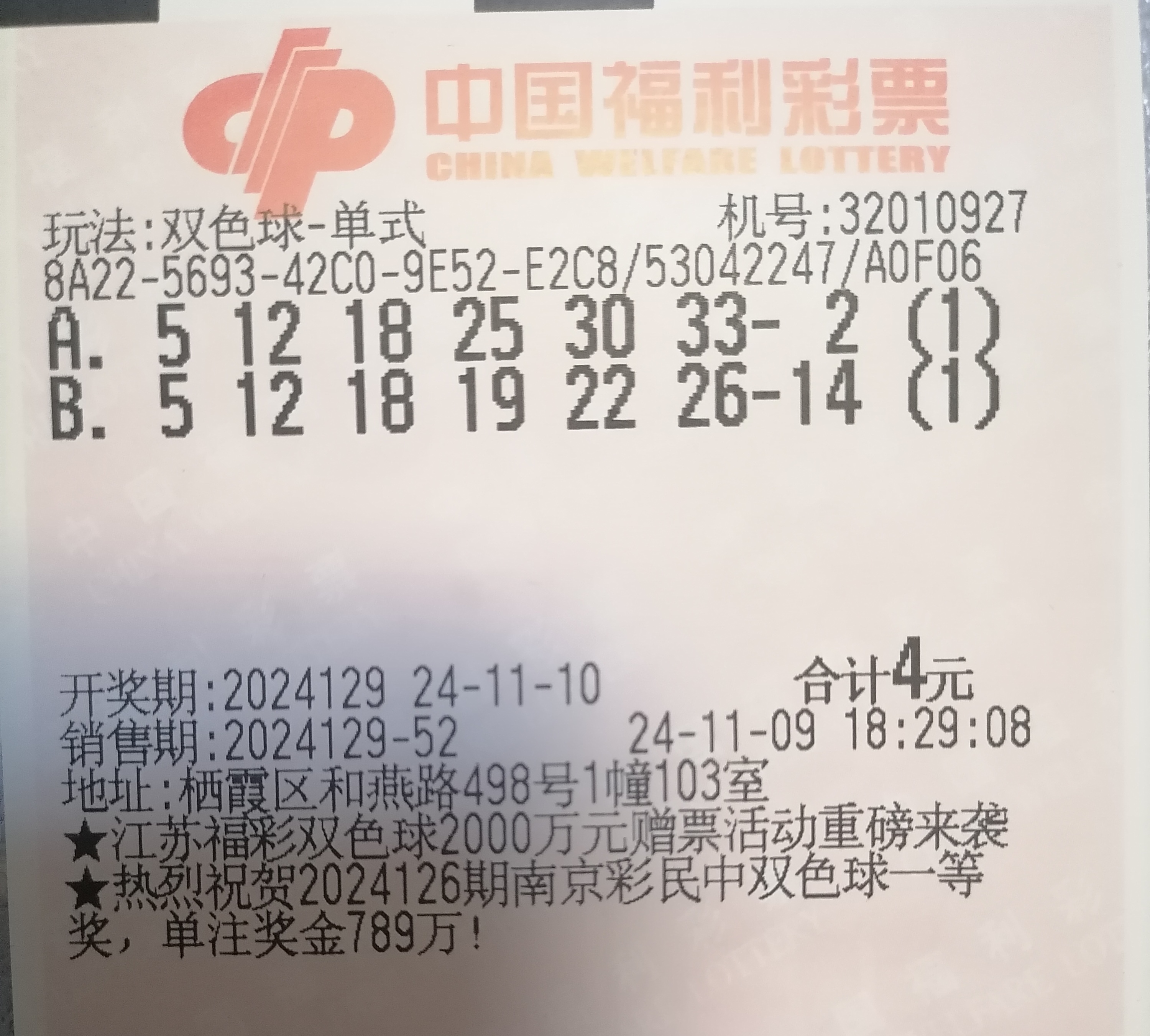 双色球开奖查询开奖结果双色球开奖查询，揭开神秘面纱