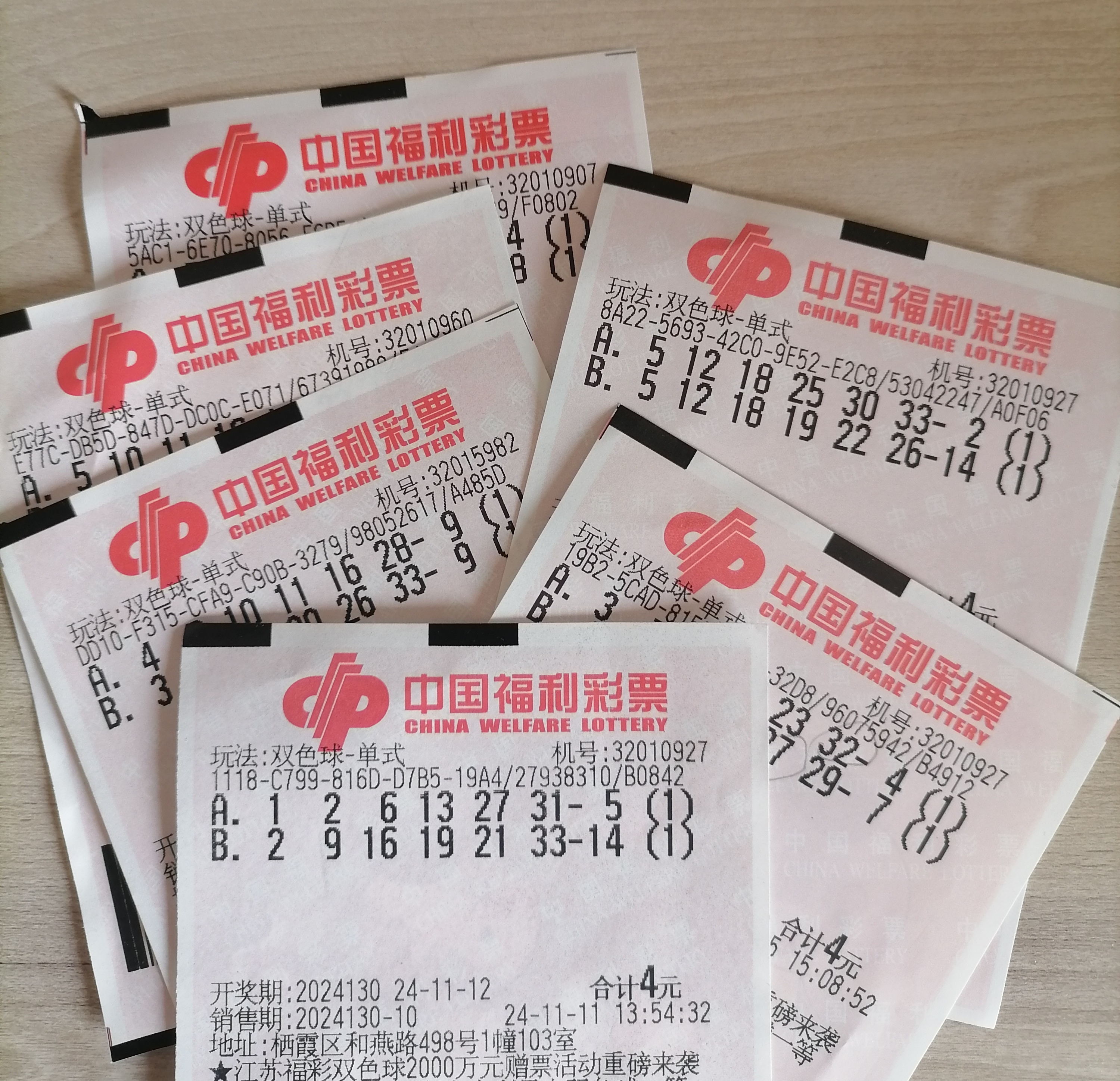 31选7开奖号码结果31选7开奖号码结果揭晓-第2张图片
