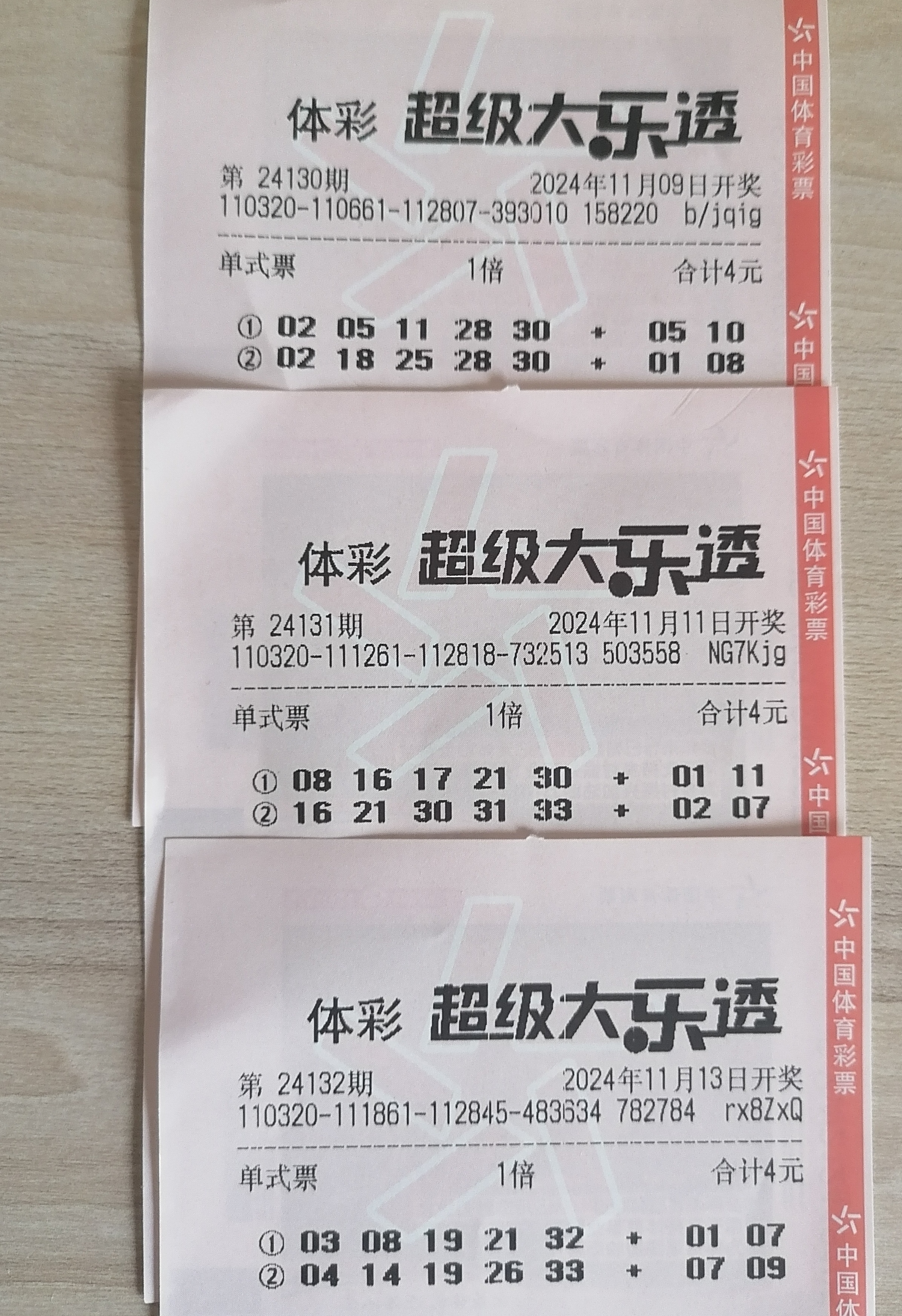 最近大乐透走势图500期图最近大乐透走势图分析-第2张图片