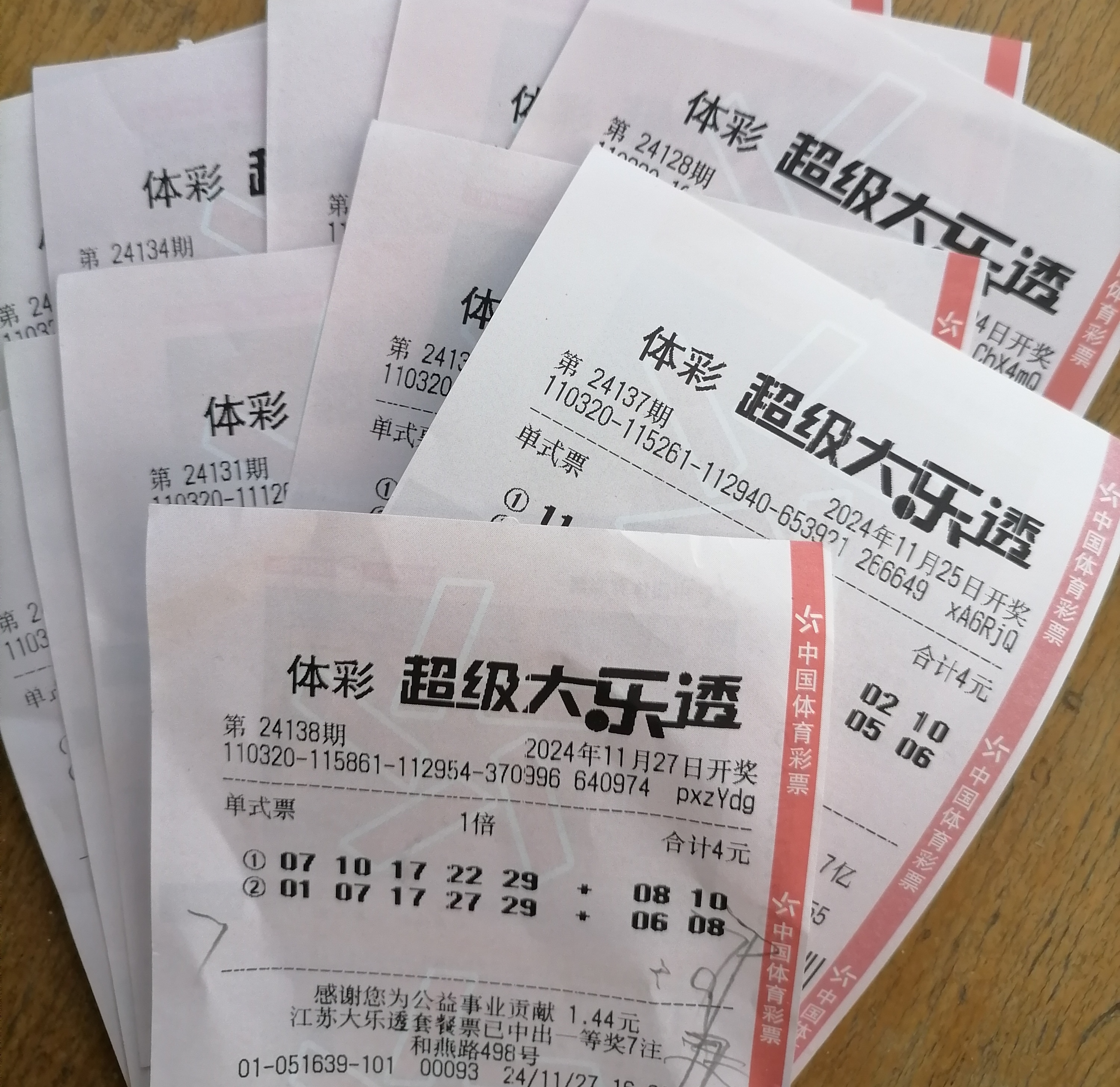 大乐透每周几开奖大乐透每周开奖时间及相关内容