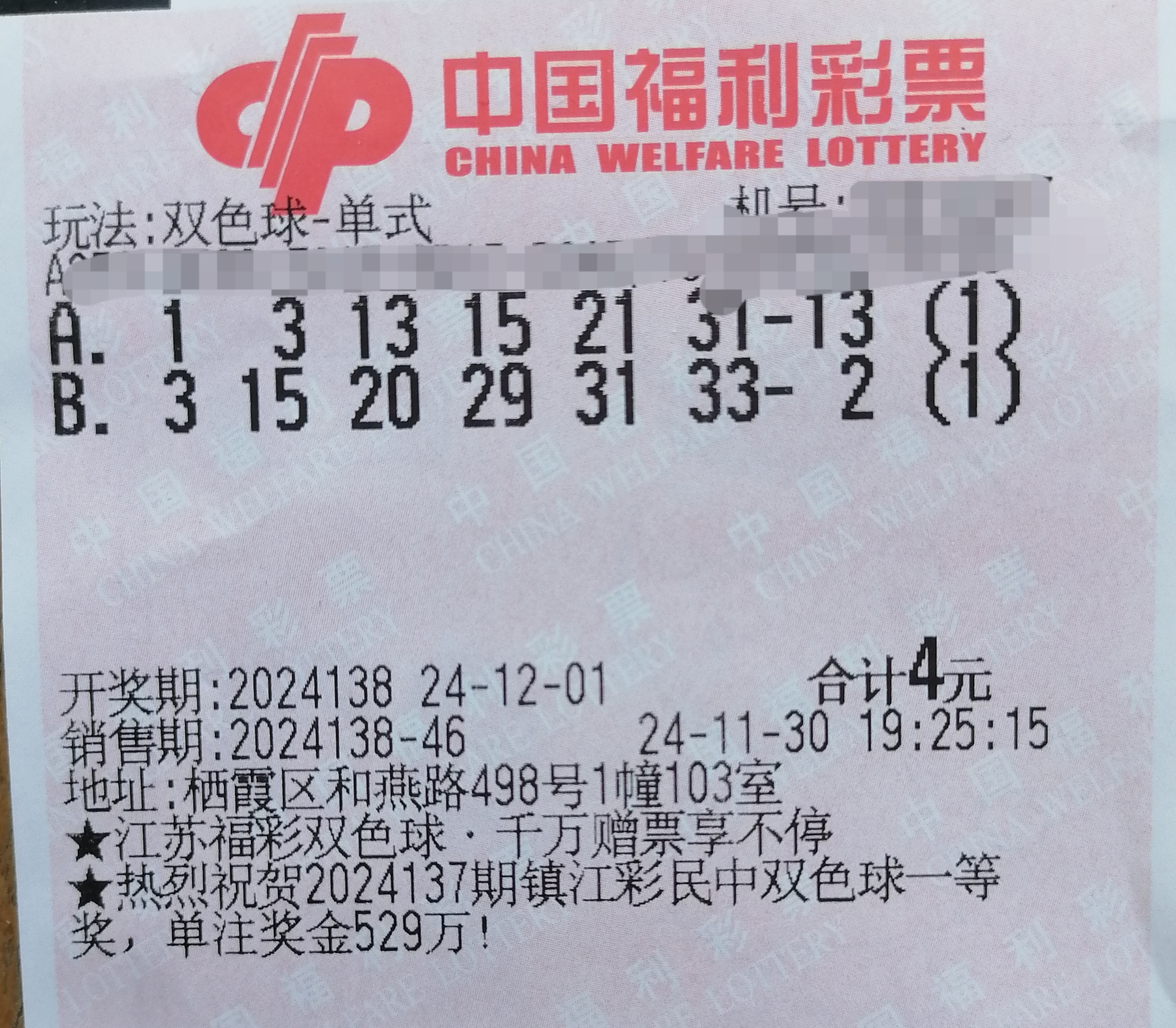 彩票两元网，轻松投注，赢取大奖