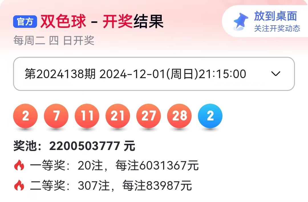 双色球近30期开奖结果双色球近30期分析