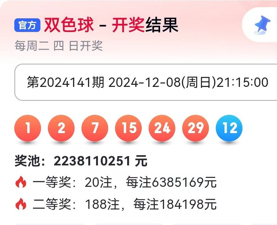 双色球机选永远中不了-第2张图片