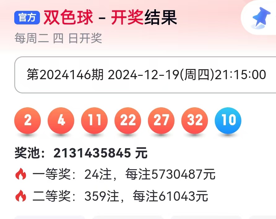 双色球开奖结果揭晓，39号彩票