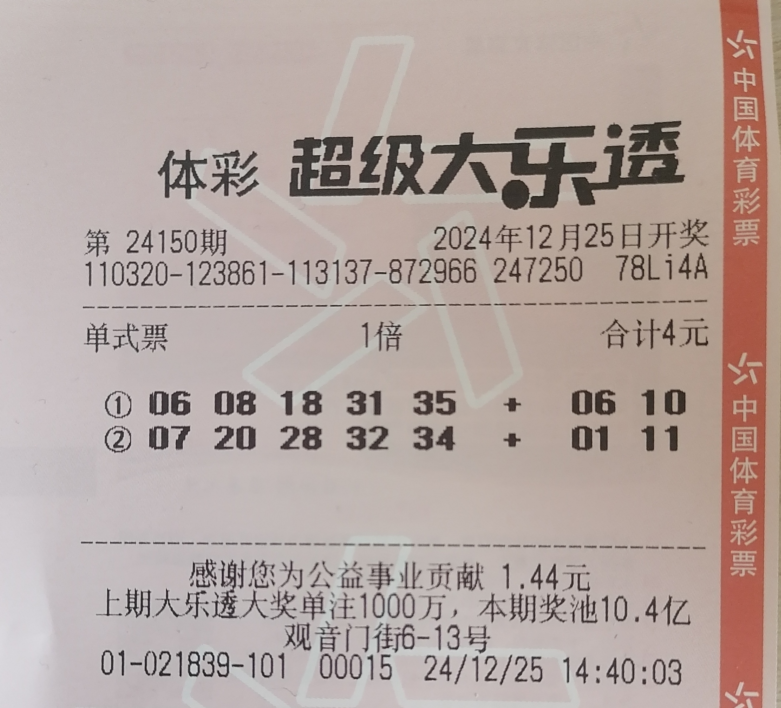 今期香港开奖结果记录