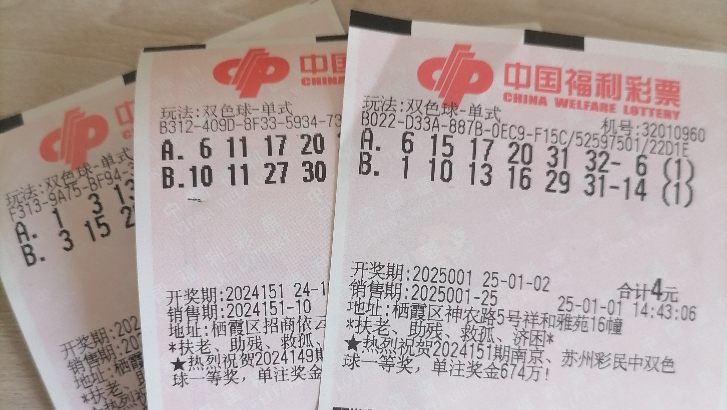 双色球今天开奖结果公布双色球今天开奖结果公布