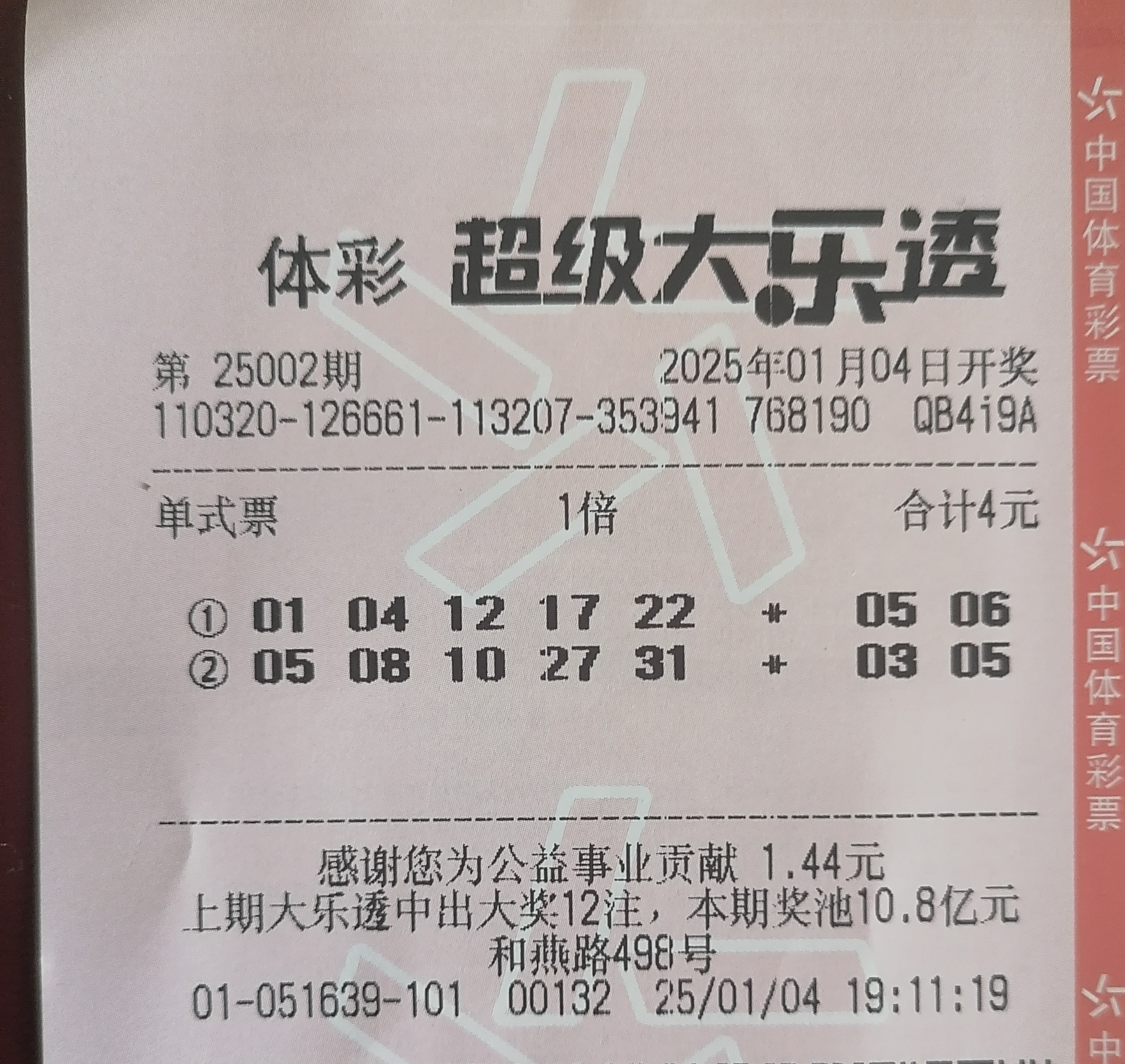 新奥彩今晚开什么号码