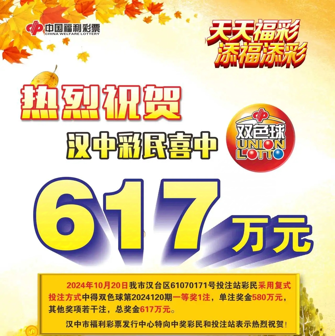 天下彩9944旺角彩二四六天下彩9944旺角彩二四六，彩市中一抹亮丽的色彩-第2张图片