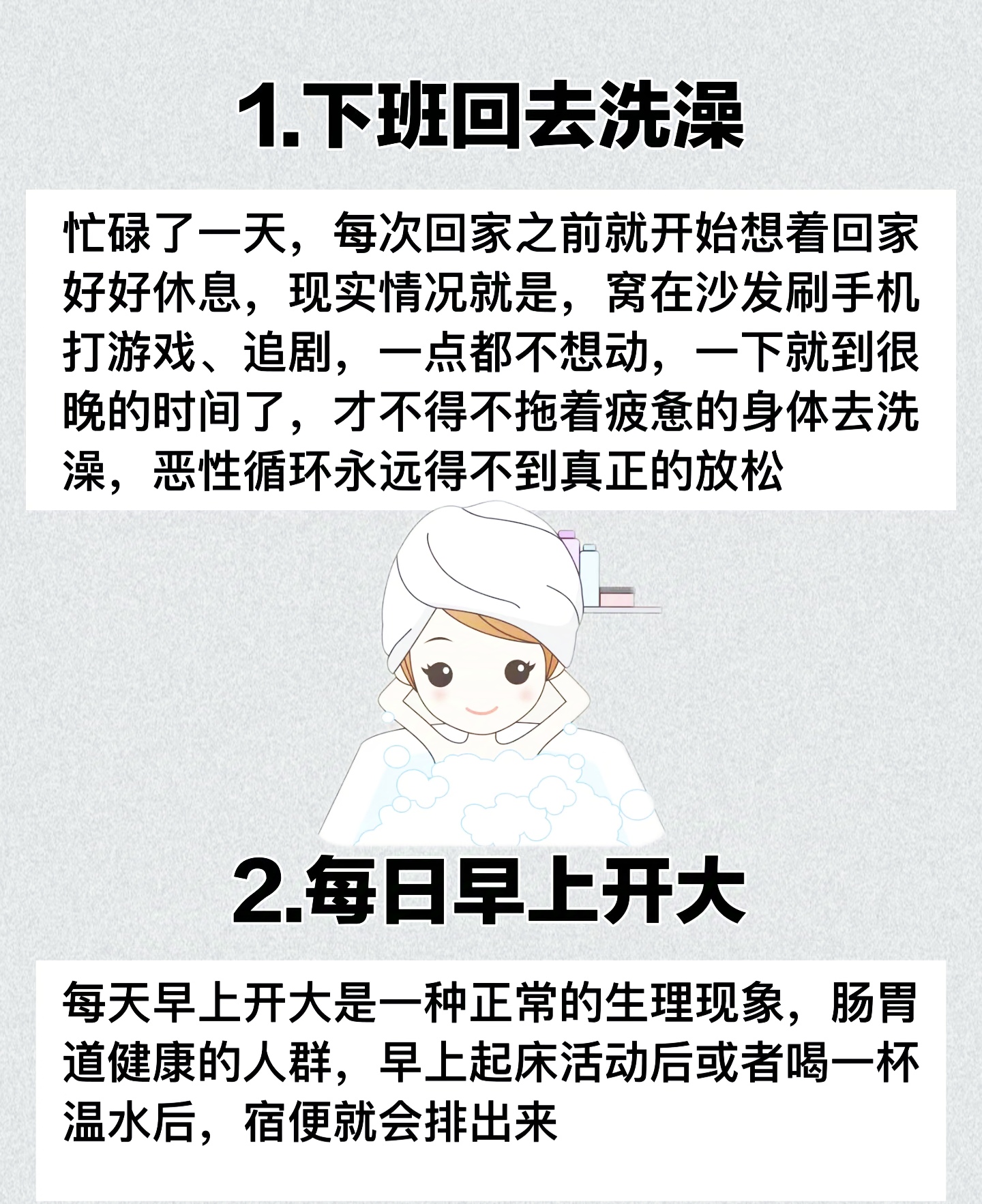 为什么不建议临睡前再洗澡-第2张图片