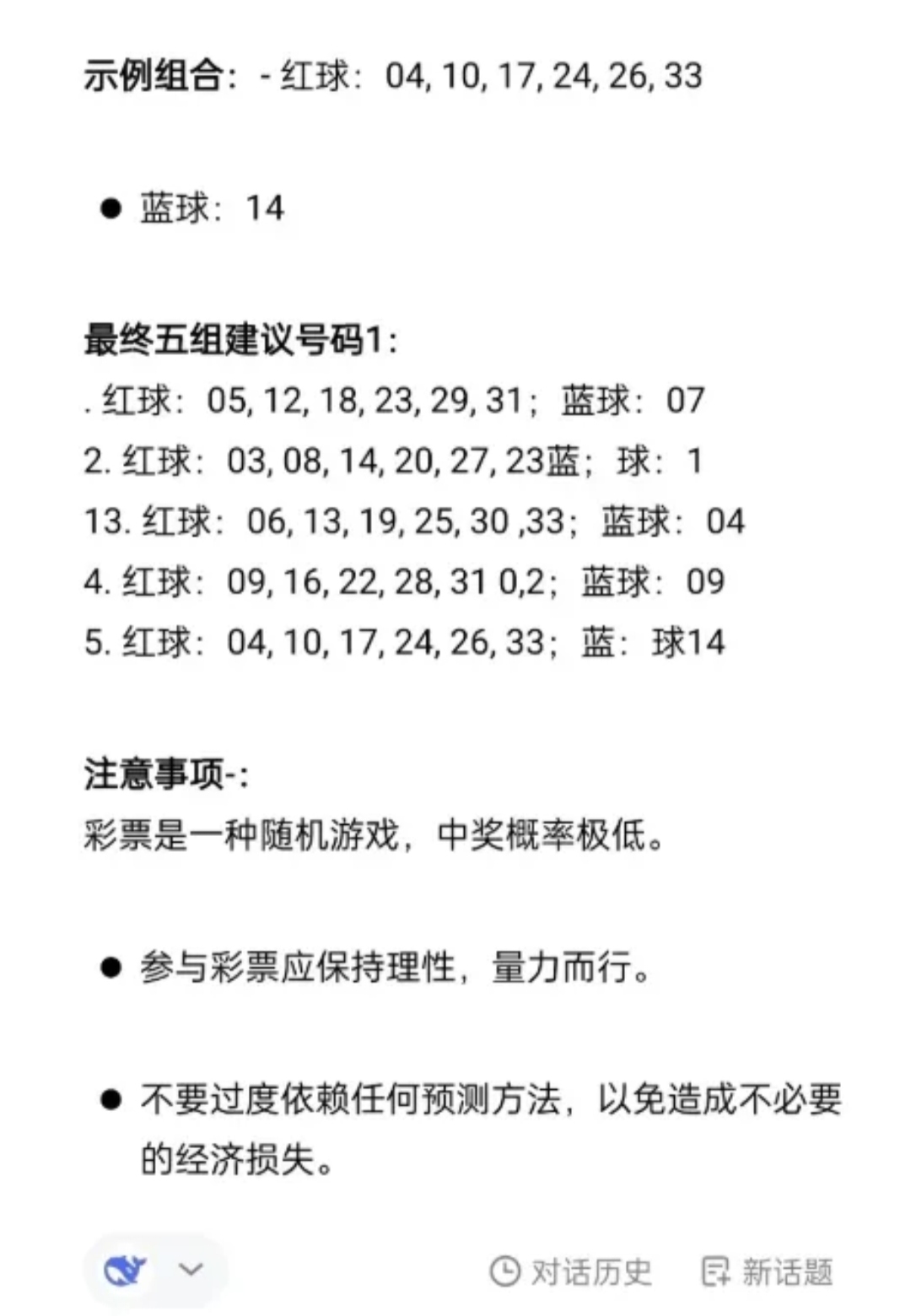 天天爱彩票天天爱彩票，探索数字世界的魅力-第1张图片