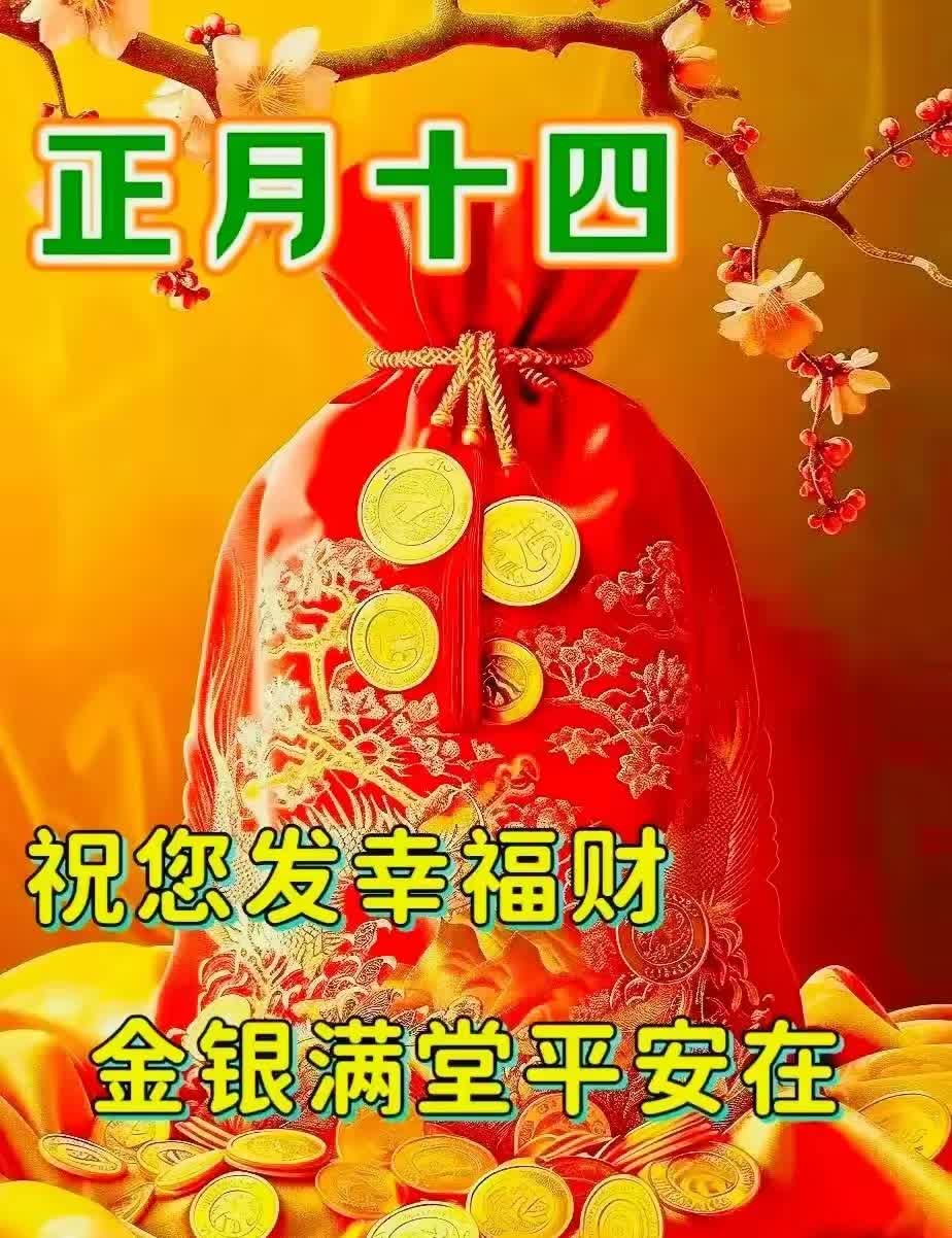 2020年正月十四开业好不好2024年正月开业最佳日子推荐