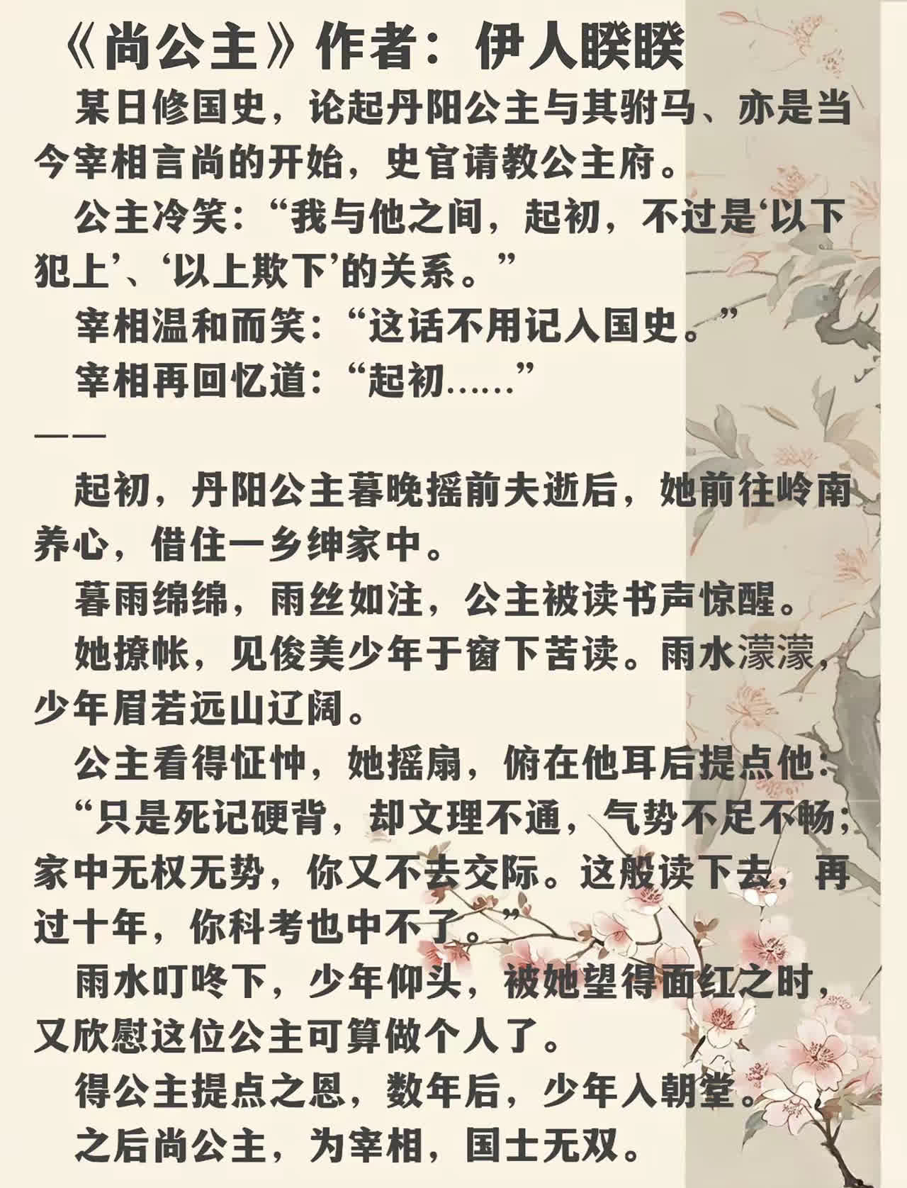 傅总的替嫁娇妻小说在线阅读替嫁娇妻，傅总的神秘故事-第1张图片