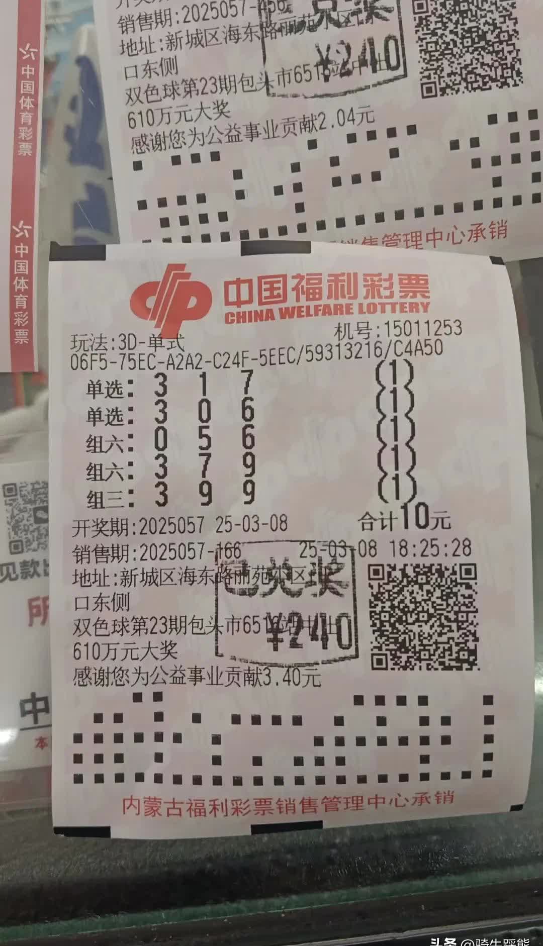 一肖一码100%中奖-第1张图片