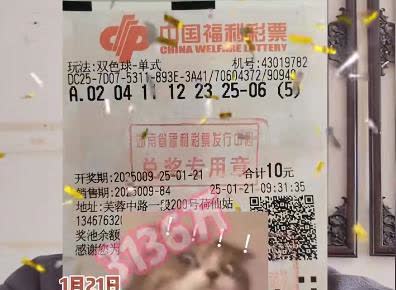 双色球查询中奖双色球查询文章-第1张图片