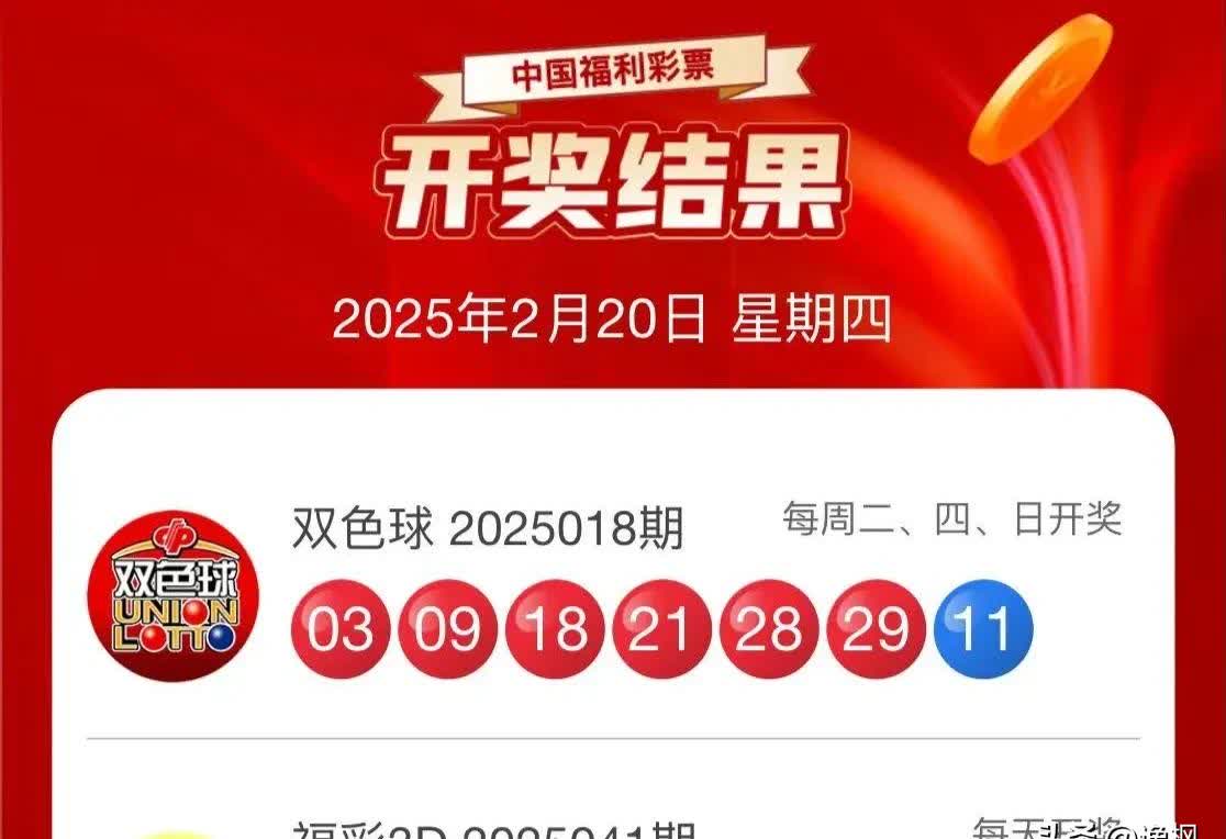 今日福彩开奖号码公布今日福彩开奖号码公布-第2张图片