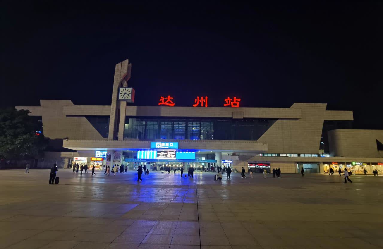 达州火车站时刻表-第2张图片
