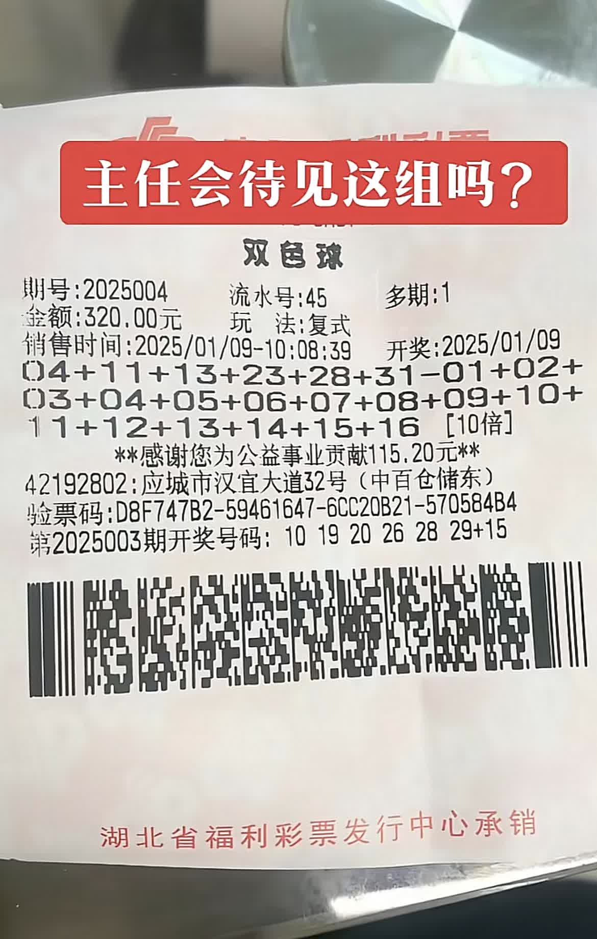 三码三期必中一期