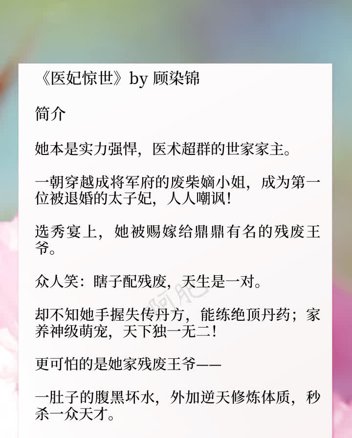 神医凰后傲娇暴君强势宠 小说神医凰后强势宠