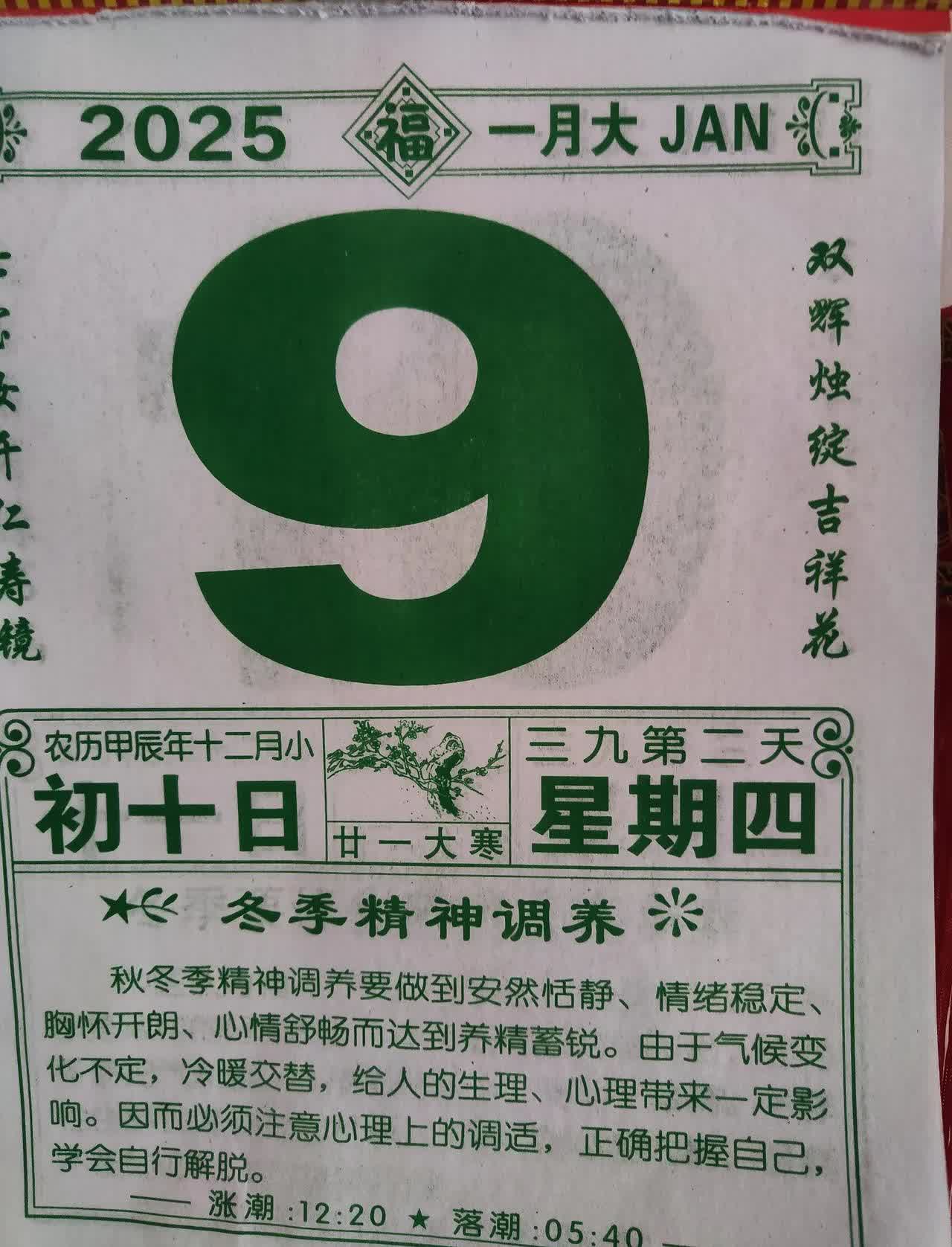 五月九号是什么日子