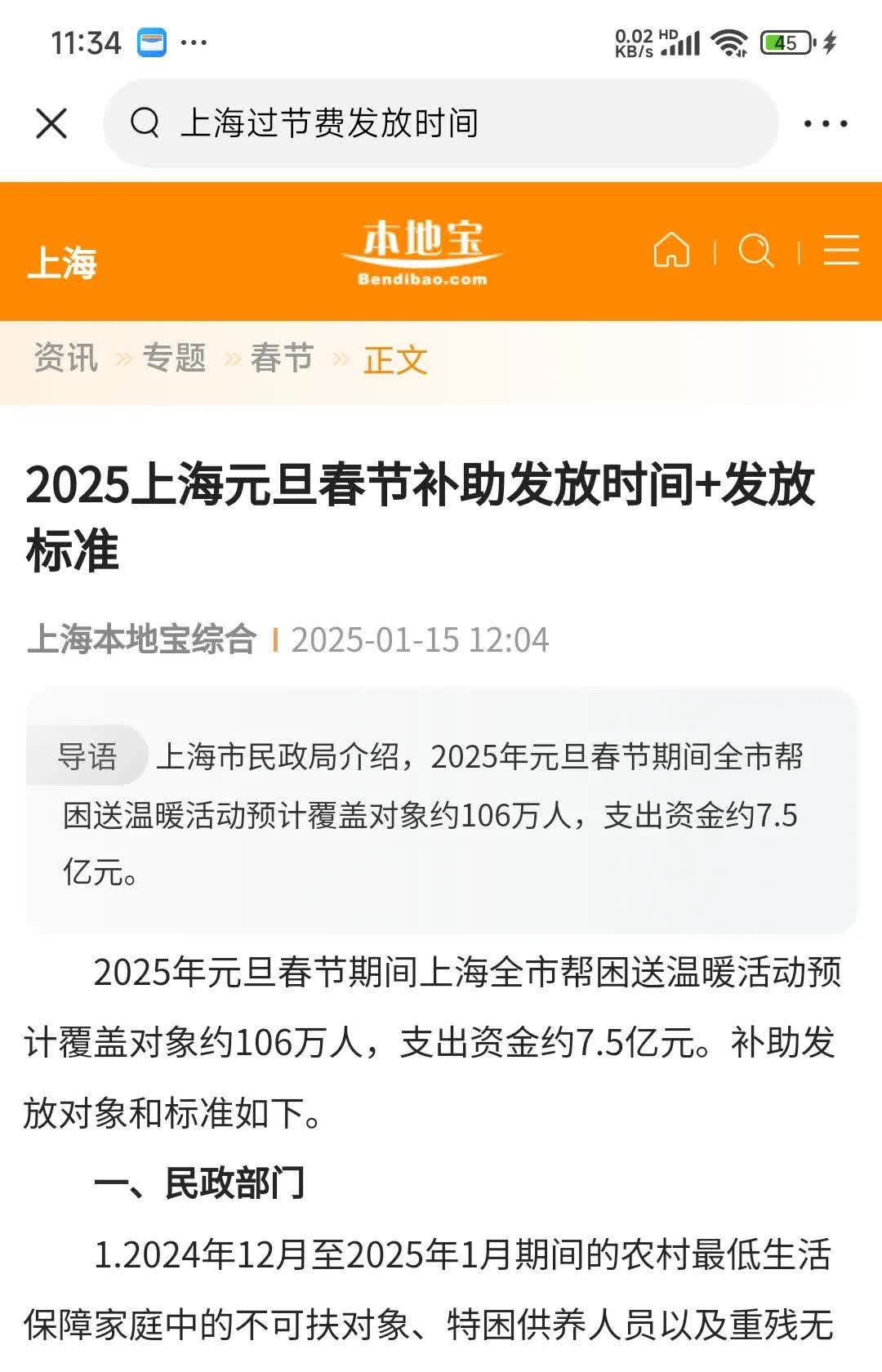 上海11选五开奖结果揭晓-第1张图片