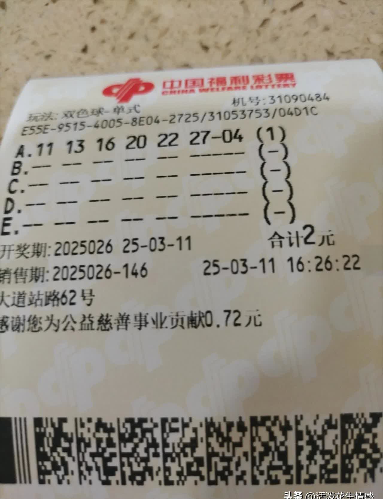 福利彩票双色球最新一期中奖号码福利彩票福利彩票双色球最新一期中奖号码揭晓-第1张图片