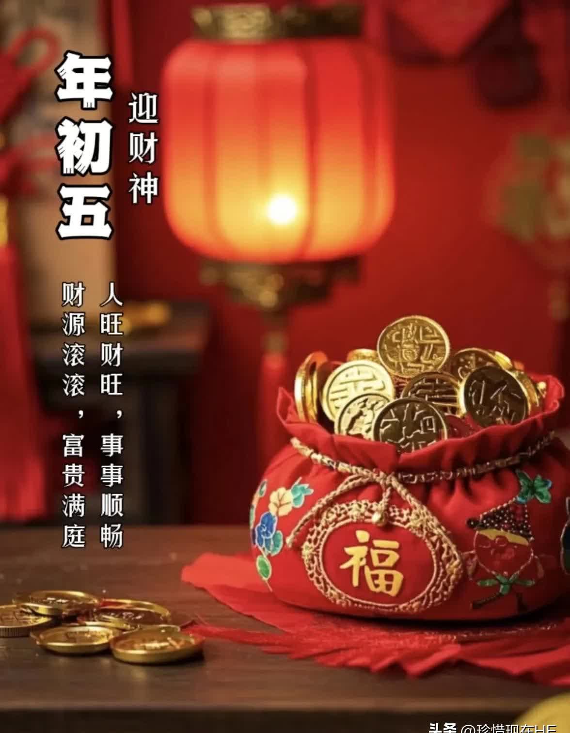 今天啥日子?今天是个特殊的日子，充满了喜悦和希望。根据农历日期，今天是农历新年后的第一天，也是一个充满生机和活力的日子。-第3张图片
