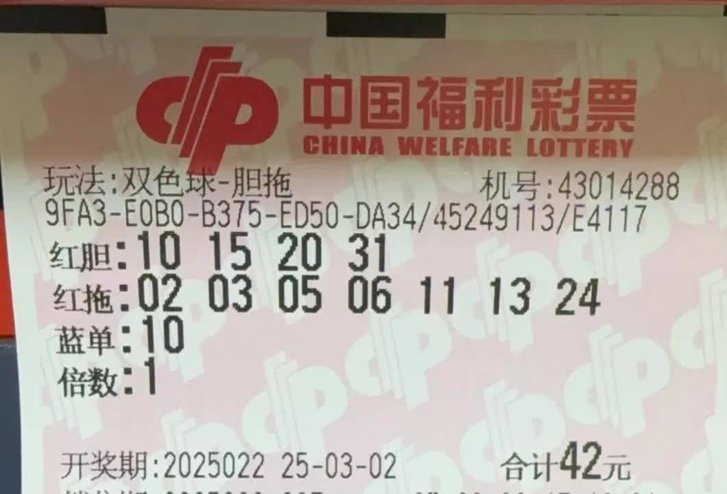 双色球今天开奖结果开奖日期双色球今天开奖结果揭晓