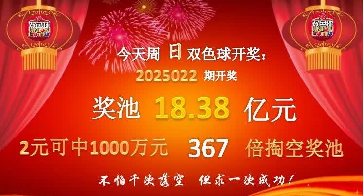双色球开奖结果98双色球开奖结果98，揭晓幸运与惊喜-第2张图片