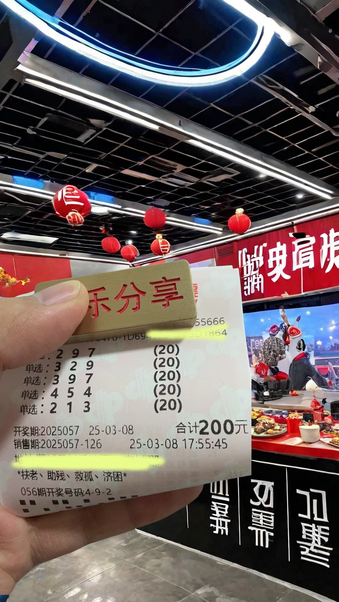福彩开奖结果揭晓，揭秘幸运的瞬间-第2张图片