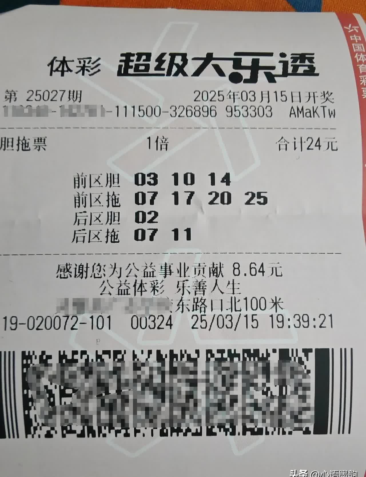 乐透乐福彩论坛，探索彩票之路