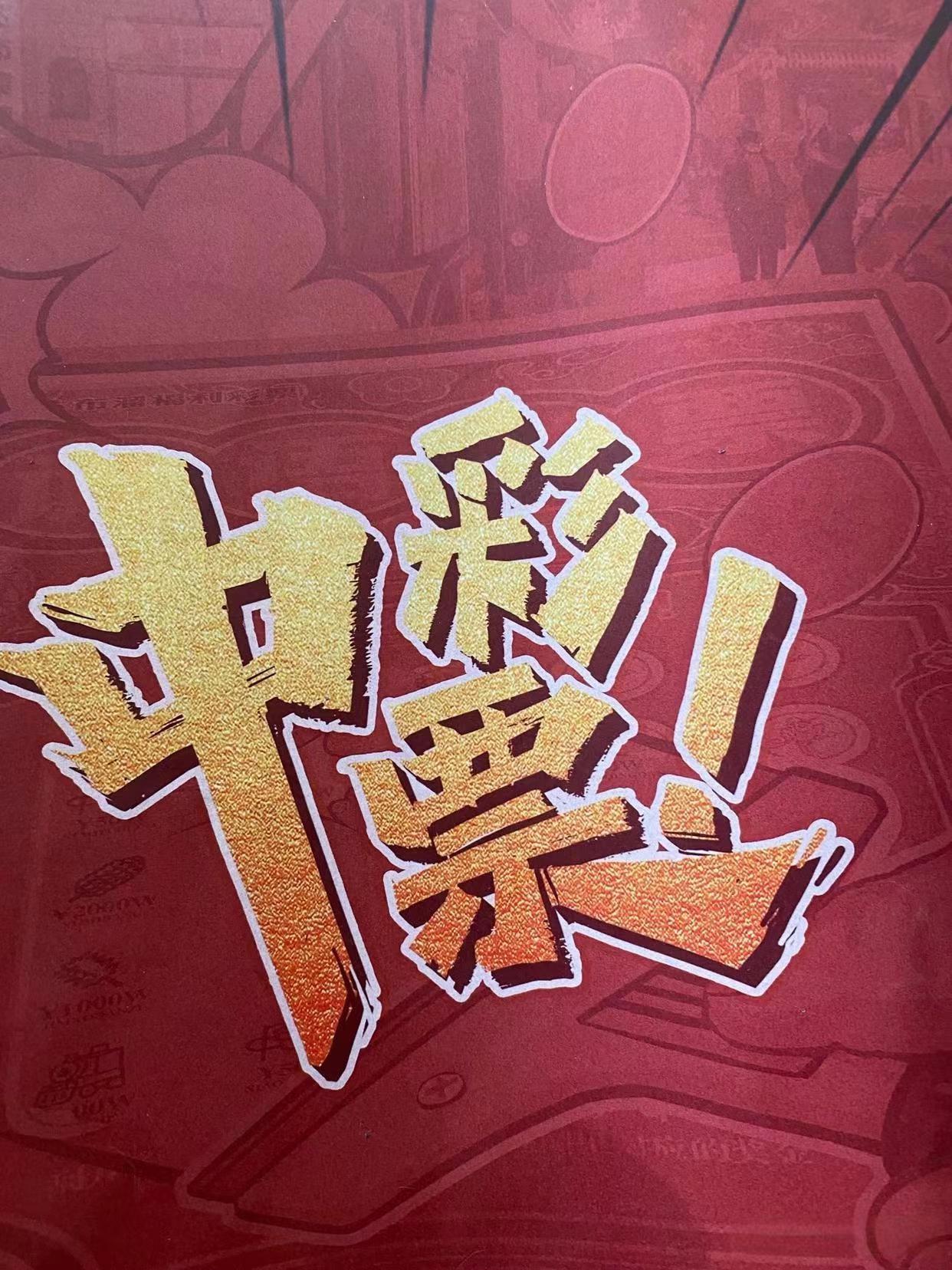 彩票猎手网彩票猎手网，探索彩票新世界-第2张图片
