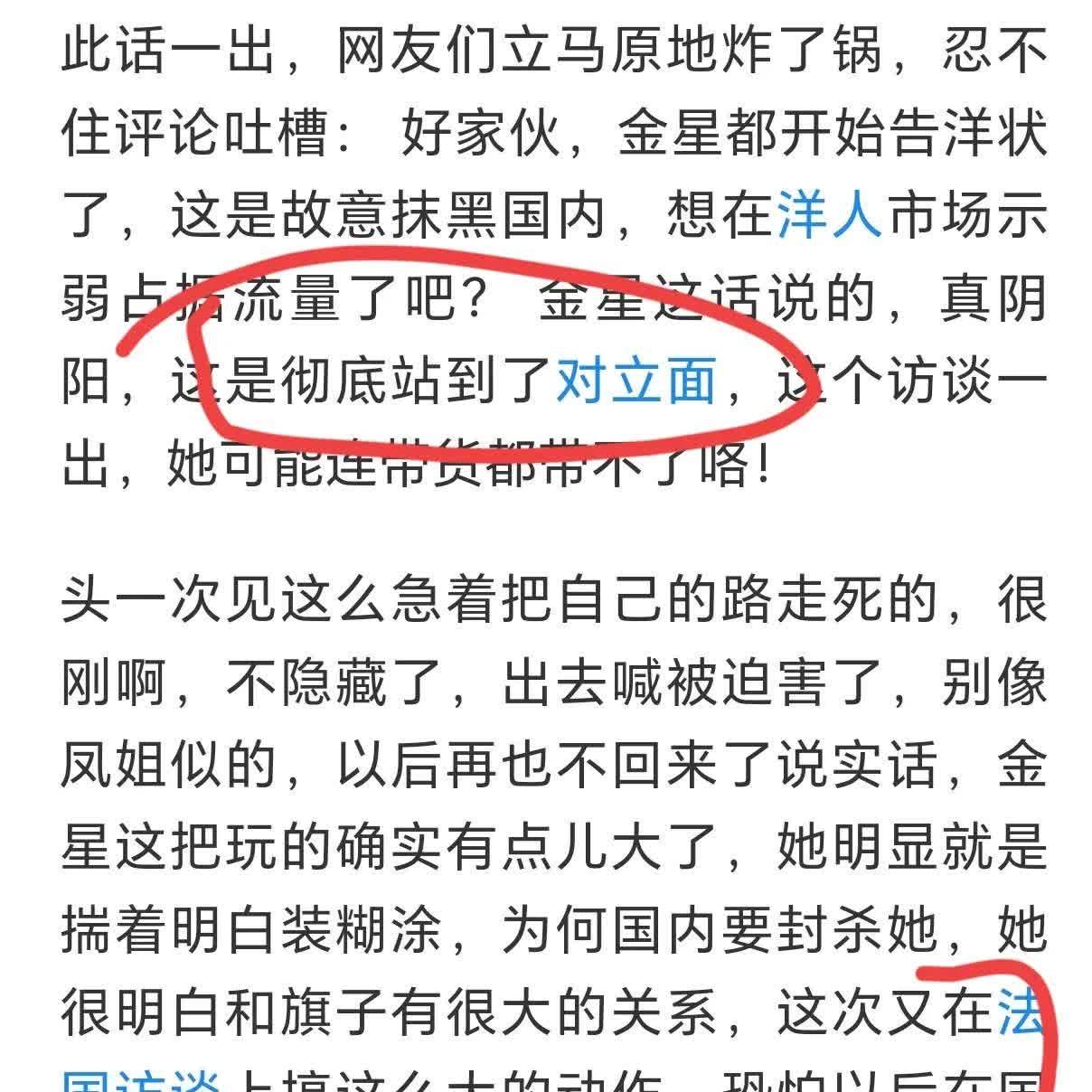 金星彩虹旗事件金星彩虹旗事件，揭开真相与反思