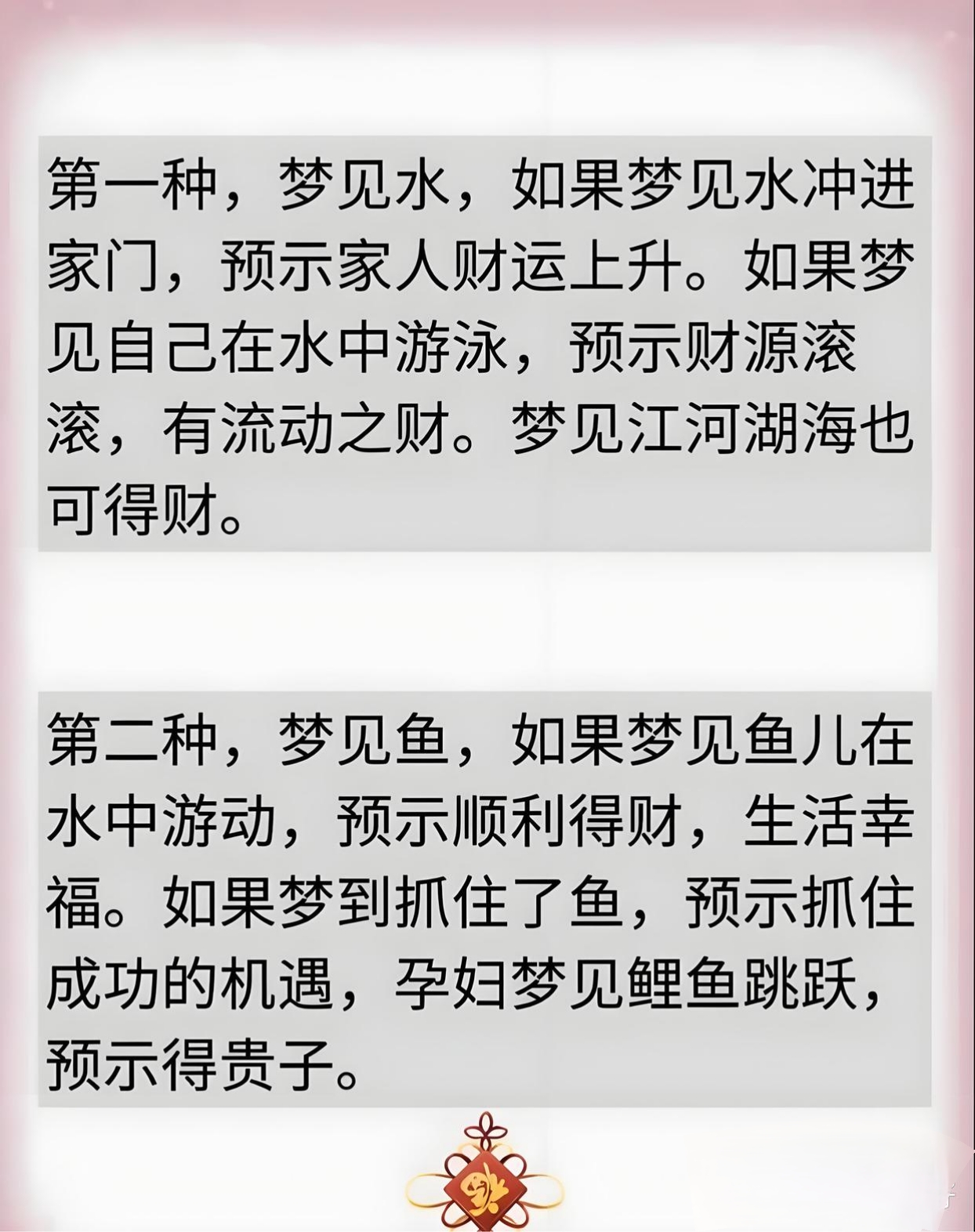 老版旧版周公解梦原版原文大全查询老版旧版周公解梦原版原文